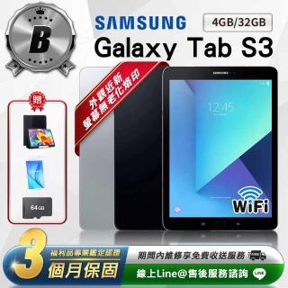 【SAMSUNG 三星】B級福利品 Galaxy Tab S3 9.7吋（4G／32G） Wifi版 平板電腦(贈超值配件禮)