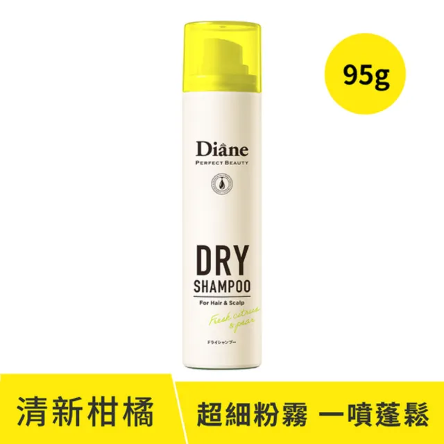 【Moist Diane 黛絲恩】零粉感隱形 乾洗髮噴霧95g x2入(清新柑橘/薄荷柚香/無香 任選)