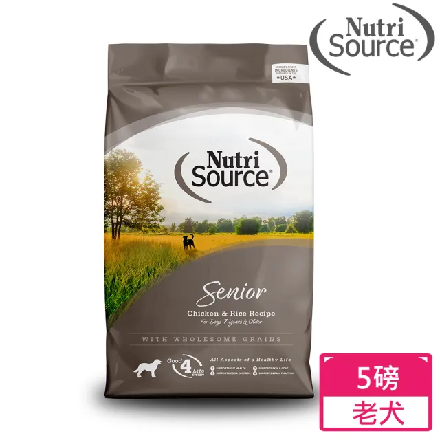 【Nutri Source 新萃】NS經典鮮肉-全穀物高齡犬 雞肉5LB(WDJ首選推薦 狗飼料 老犬 乾糧)