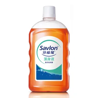 【Savlon 沙威隆】沙威隆潔身液1000ml(官方直營/抑制細菌)