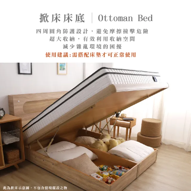 【本木】奈得亞 貓抓皮臥室二件組-雙大6尺 床頭+掀床