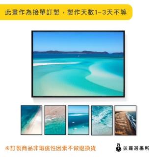 【菠蘿選畫所】舒壓夏日海洋沙灘掛畫系列 - 42x60cm(沙灘掛畫/夏日海報/海灘壁畫/相框掛牆)