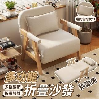 【宅造印象】奶油風折疊沙發床/懶人沙發椅/單人沙發床(午休床 折疊床 80寬 送抱枕)