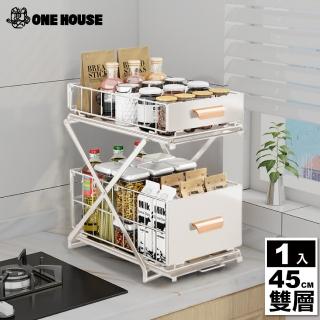 【ONE HOUSE】原田系抽屜三段式調整置物架-45CM雙層(1入)