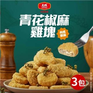 【大成】青花椒麻雞塊500g｜3包︱大成食品(炸物 雞塊 點心)