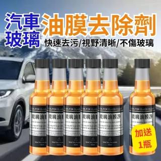 【CHYUNYAO】汽車玻璃油膜劑150ml 5瓶組(加送一瓶 車家兩用 玻璃清潔 去油防炫光模糊)