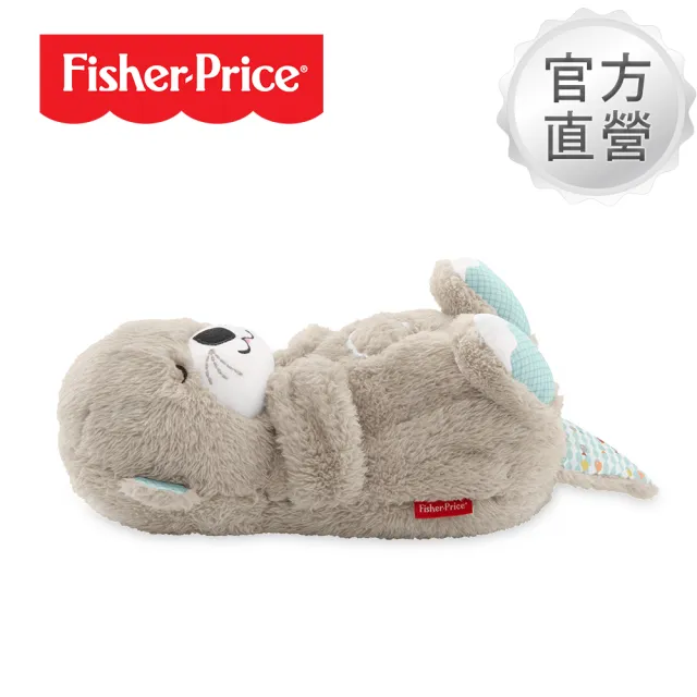 【Fisher price 費雪】安撫睡眠小水獺(寶寶安撫/嬰兒玩具/彌月禮/新生兒)