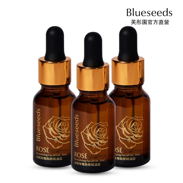 【Blueseeds】晨曦玫瑰煥顏精油露15ml 三入(補充滿滿玫瑰修復能量)