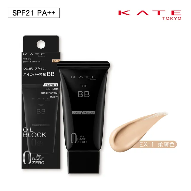 【KATE 凱婷】零瑕肌密高遮瑕BB霜 SPF24 PA+++(涼感NEW/保濕/控油)