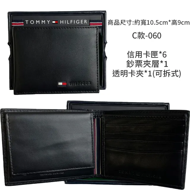 【Tommy Hilfiger】GUESS & TOMMY 禮盒包裝 短夾 皮夾 證件夾 錢包 卡夾 票夾 零錢袋 男夾(多款可選)