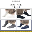 【SOUNDSGOOD】4入組-MIT素色壓力氣墊踝襪（特規材質/超強彈性/22-28cm可穿）