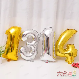 【六分埔禮品】16吋可懸掛數字鋁箔氣球 數字0-9單個 多色任選(寵物小孩生日求婚尾牙派對佈置裝飾氣球)
