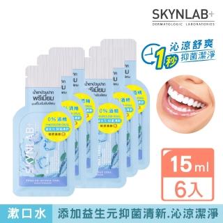 【SKYNLAB+太潔】草本沁涼漱口水攜帶型(15ml 6入組)