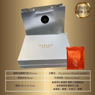 即期品【PARANA 義大利金牌咖啡】精品豐饒咖啡濾掛包禮盒 60包/盒 +精品提袋(送禮、禮盒、濾掛咖啡、咖啡