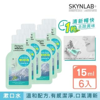 【SKYNLAB+太潔】清新薄荷漱口水攜帶型(15ml 6入組)