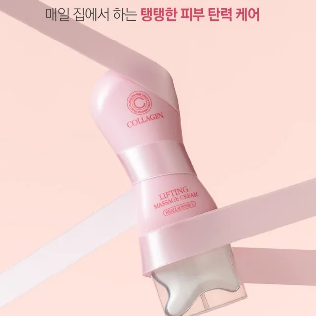 【RiRe】韓國 RiRe Reallagen 膠原蛋白拉提緊緻按摩霜 120g(美頸霜 身體乳 臉部頸部按摩霜)