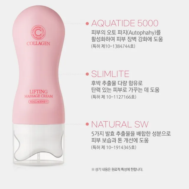 【RiRe】韓國 RiRe Reallagen 膠原蛋白拉提緊緻按摩霜 120g(美頸霜 身體乳 臉部頸部按摩霜)