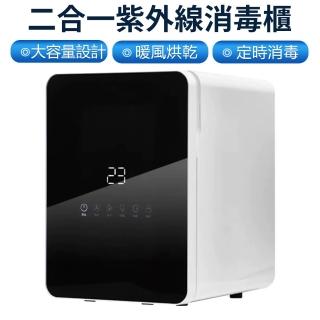 【東智】智慧消毒櫃 烘乾消毒二合一(帶智慧兒童鎖消毒櫃 紫外線消毒櫃)