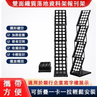 【巧可】A4鐵伸縮折疊雙面資料架 辦公展示架 兩面可用款(閱讀架 書報架 報刊架 宣傳雜誌架)