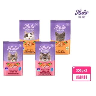 【HALO 嘿囉】無穀系列貓糧 300g×3包組(貓飼料、貓乾糧、成貓雞肉、幼貓野生鮭魚燉白魚)