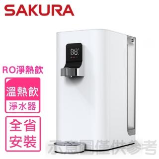 【SAKURA 櫻花】檯面雙溫RO淨熱飲機淨水器(P5530W)