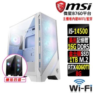 【微星平台】i5十四核GeForce RTX 4060TI{火鼠袍II}WIFI電競機(I5-14500/B760/16G/1TB SSD)