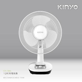 【KINYO】12吋AC插頭充電式風扇(CF-1205)