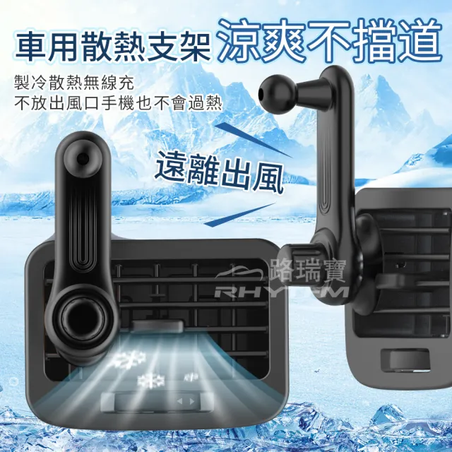 【Rhythm 路瑞寶】15W☆車用冷凍磁吸無線充☆手機散熱充電(Magsafe磁吸 手機充電散熱器 半導體降溫)