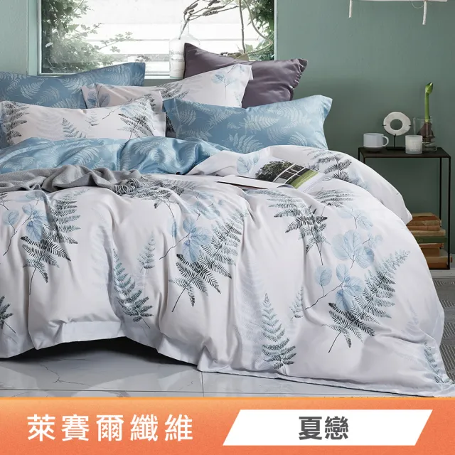 【Green 綠的寢飾】天絲™品牌萊賽爾四季被床包組(頂雙/加大均價  床包高度約35公分)