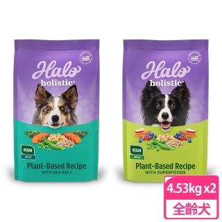 【HALO 嘿囉】低敏舒膚配方犬糧 10LB/4.53kg×2包組(全齡犬、海藻修復、豌豆燉鷹嘴豆狗飼料)