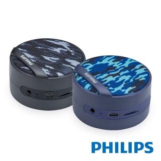 【Philips 飛利浦】立體聲便攜藍牙無線隨身喇叭-BT2003