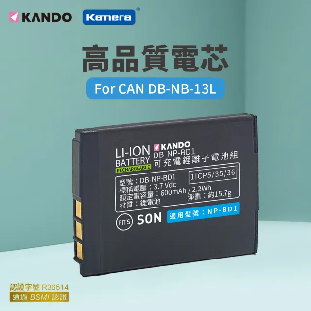 【kando】鋰電池 for Sony NP-BD1  NP-FD1(DB-NP-BD1)