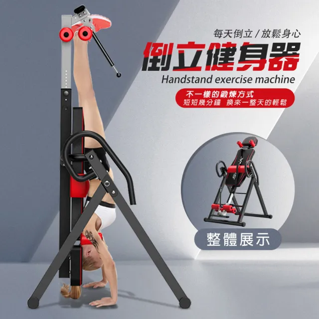 升級款倒立機 頸椎拉伸 收腹倒掛機(加粗鋼管+加寬底座+U型PU海綿)