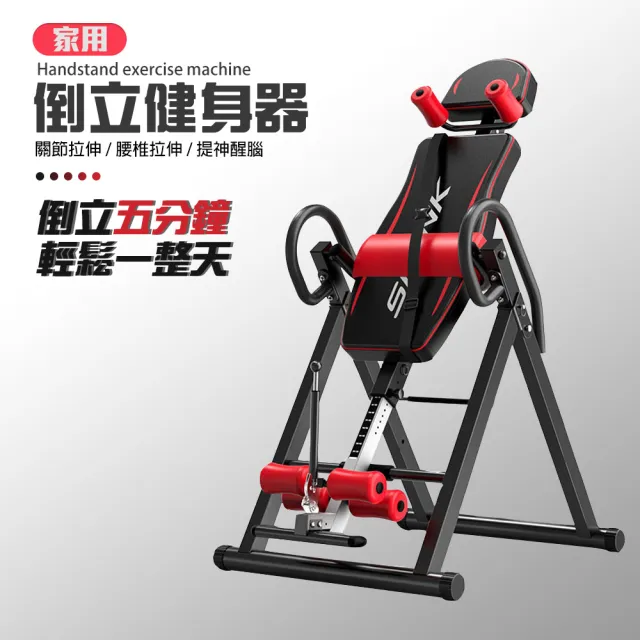 升級款倒立機 頸椎拉伸 收腹倒掛機(加粗鋼管+加寬底座+U型PU海綿)