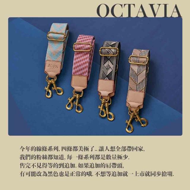 【OCTAVIA】OCTAVIA 8 - NEW LOOK 牛皮帶頭肩背帶  輕色調幾何線條5CM寬肩背帶-四款可選(包包背帶)