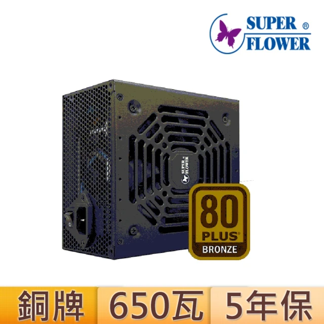 SUPERFLOWER 振華 BroneKing II PLUS 650W銅牌(650瓦/銅牌認證/5年保固)