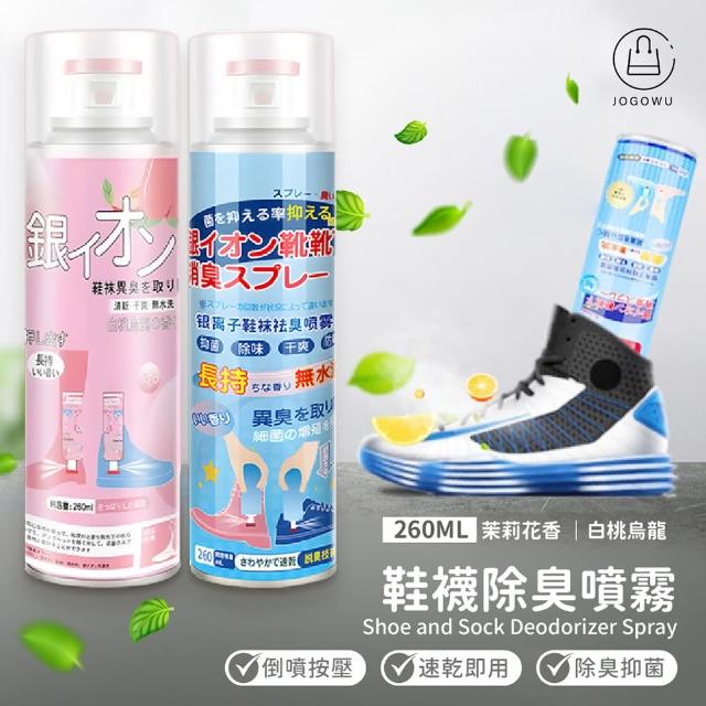 【Jo Go Wu】銀離子鞋襪除臭噴霧-3入(260ml/買二送一/除臭劑/芳香劑/鞋櫃除臭/除臭滅菌)