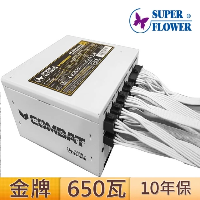 SUPERFLOWER 振華 COMBAT 金牌650W 白(白殼白線/ATX3.1/PCI5.0/650瓦/金牌全模/10年保固)