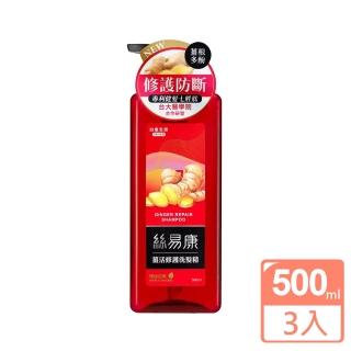 【臺鹽生技】絲易康薑活修護洗髮精(500ml*3瓶)