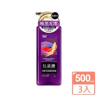 【臺鹽生技】絲易康黑參皇修護洗髮精(500ml*3瓶)