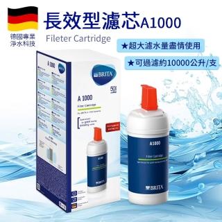 【BRITA】A1000長效型濾芯1入(德國製)