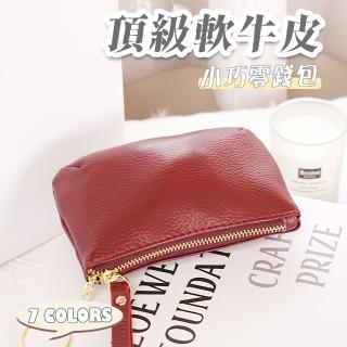【LEESA】牛皮錢包\拉鍊小錢包\錢包\拉鍊錢包\零錢包\真皮錢包\零錢包女\拉鏈零錢包\可愛零錢包\牛皮皮包
