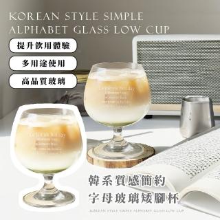 【療育小物】韓系質感簡約字母玻璃矮腳杯(透明杯 雞尾酒 咖啡杯 水杯 高腳杯 裝飾品 擺飾 拍攝道具)