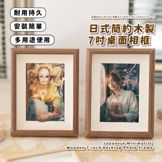 【紀錄回憶】日式木質7吋桌面相框(質感實木 5 x 7相框 照片夾 裝飾品 相片框 相片牆 畫框 生日禮物)
