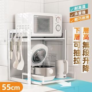 【慢慢家居】層距無段調-下層可抽拉微波爐電器置物架(55面寬)