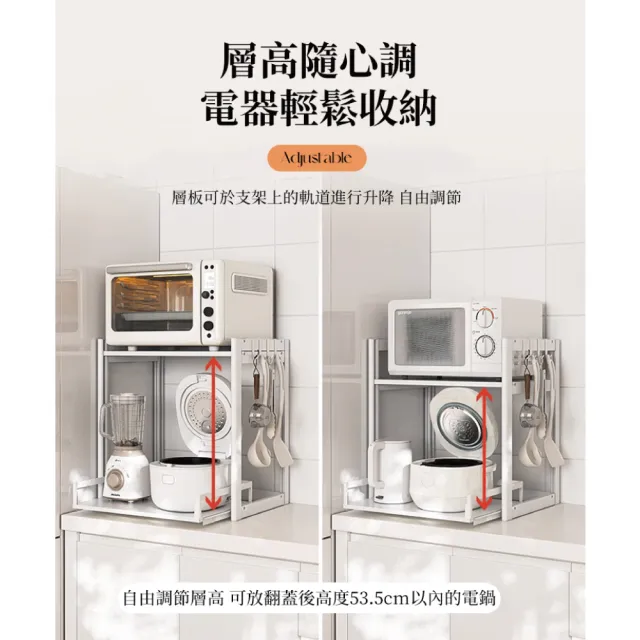 【慢慢家居】層距無段調-下層可抽拉微波爐電器置物架(55面寬)
