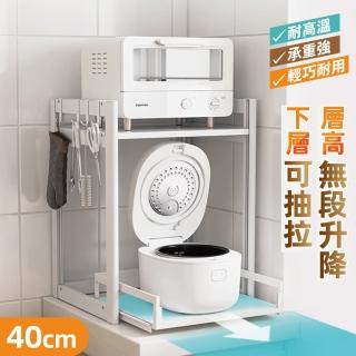 【慢慢家居】層距無段調-下層可抽拉微波爐電器置物架(40面寬)