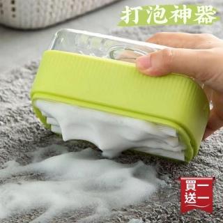 【打泡神器】買一送一 肥皂盒起泡洗衣刷(肥皂起泡盒/香皂收納肥皂盒)