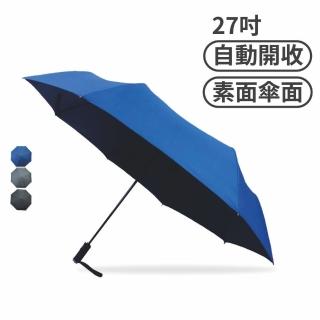 【pierre cardin 皮爾卡登】豪大大 超大傘面自開收傘
