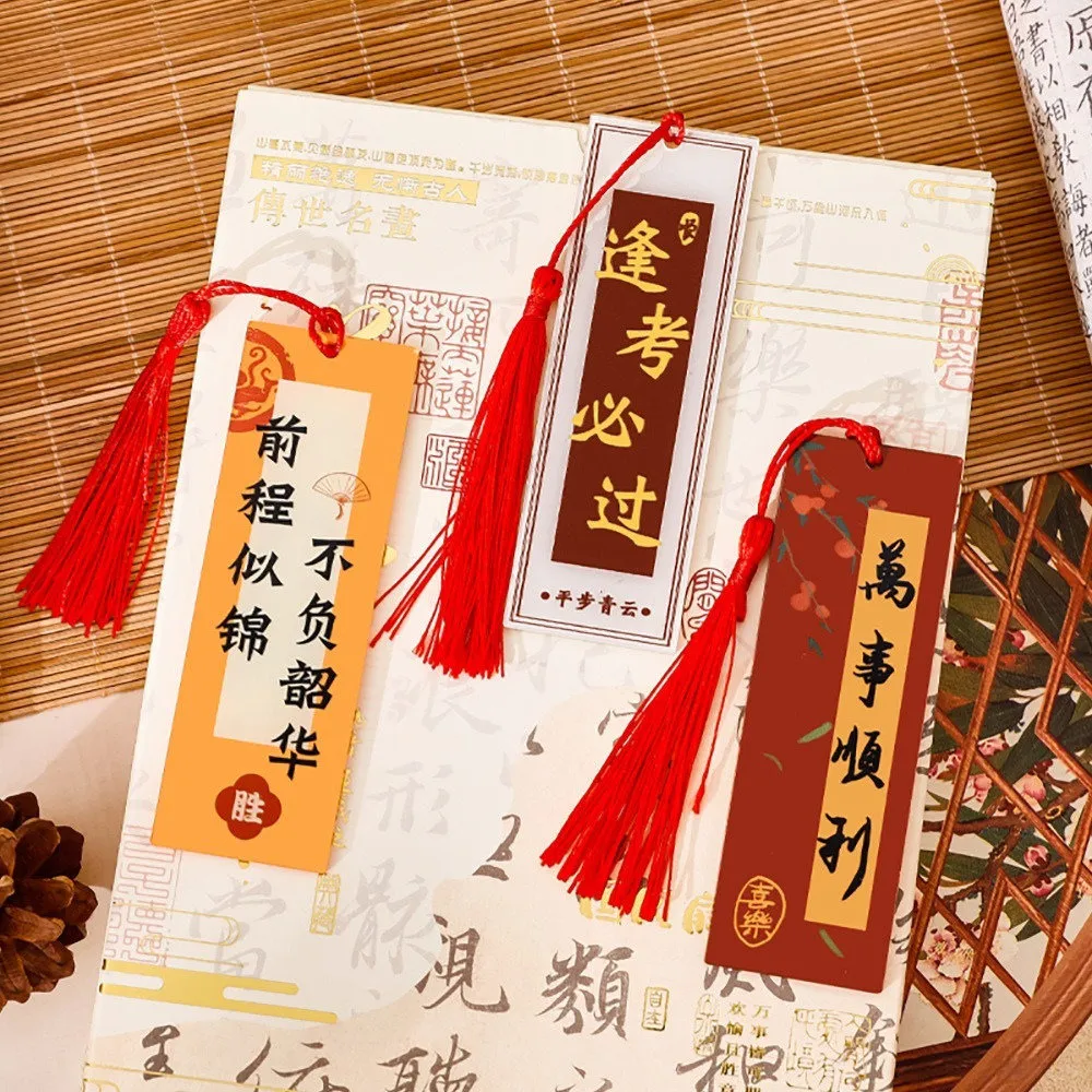 【Dagebeno荷生活】壓克力書法古韻文字書籤 應考勵志吉祥話硬質書簽(六款各1入)